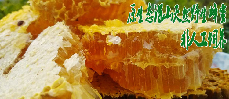 天然蜂蜜多少钱一斤